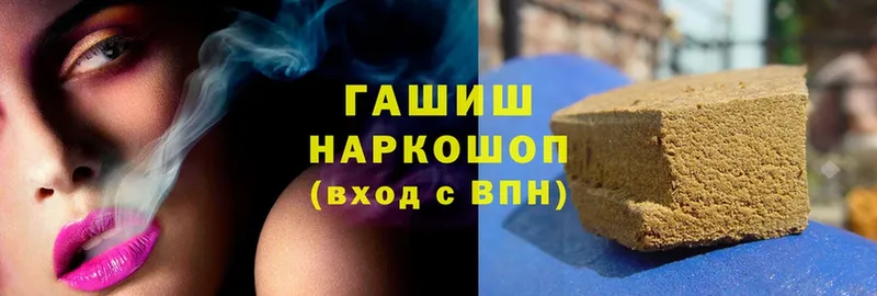 ГАШИШ Изолятор  цена наркотик  Слюдянка 