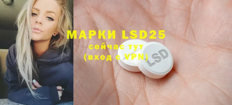 LSD-25 экстази ecstasy  Слюдянка 